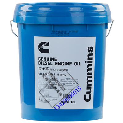 康明斯蓝至尊CH-4/15W-40 CI-4 20W-50柴油发动机专用机油 18L