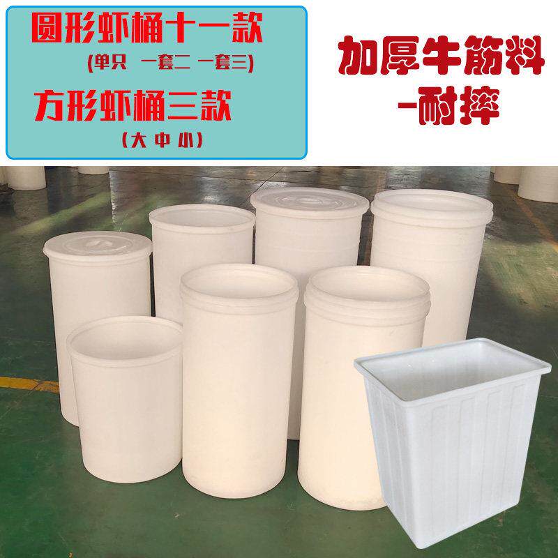 加厚牛筋耐摔带盖子超大号圆形细高虾桶螃蟹海鲜运输桶长方形塑料