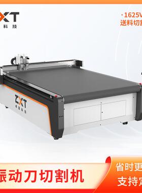 厂家直供布料切割机自动送料服装下料机高频震动刀切割机