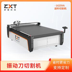 振动刀切割机包装纸箱复合材料pvc材料切割机垫片橡胶切割机