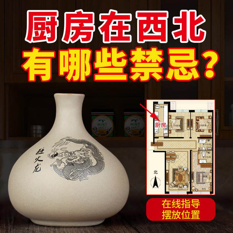 火天门摆件火龙陶罐火花瓶工艺品厨房火龙瓶解困西北角厨房