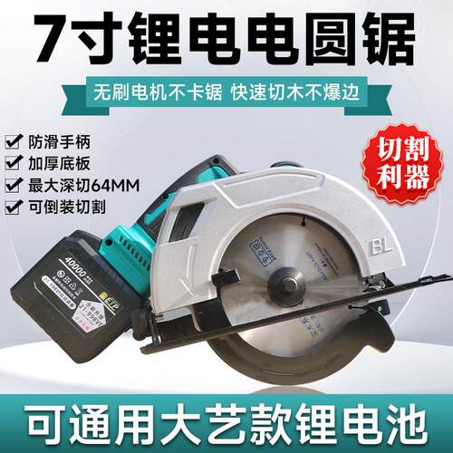 工业级电圆锯7寸多功能木工手提锯家用圆盘锯电锯切割机
