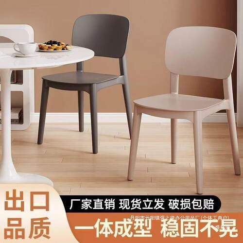 塑料椅子家用加厚北欧餐厅靠背椅餐桌商用餐椅现代简约舒适凳子无