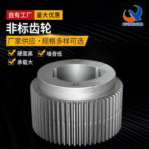 伞齿轮加工螺旋锥齿轮加工非标齿轮加工减速机配件厂家生产传动