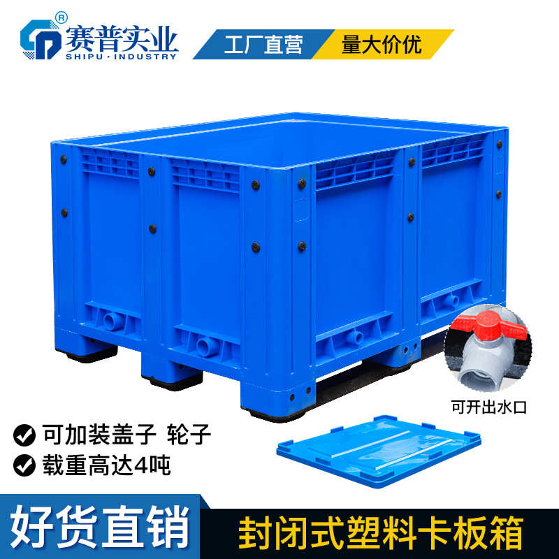 可折叠卡板箱1210网格塑料箱物流箱叉车托盘箱围板箱特大号周转箱