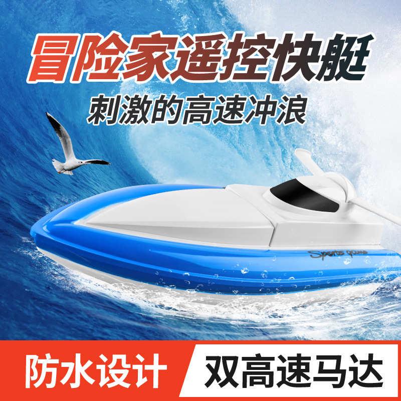 跨境800遥控船高速快艇2.4g超长续航儿童竞赛艇电动航海模型玩具