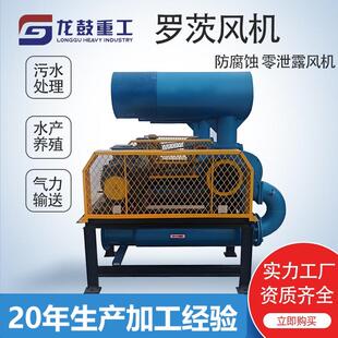 密集型罗茨风机高压风机污水曝气机气力输送输送风机节省空间