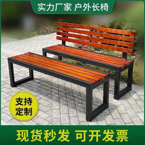 公园椅户外长椅庭院防腐木坐凳室外长条凳排椅广场景区休息椅子