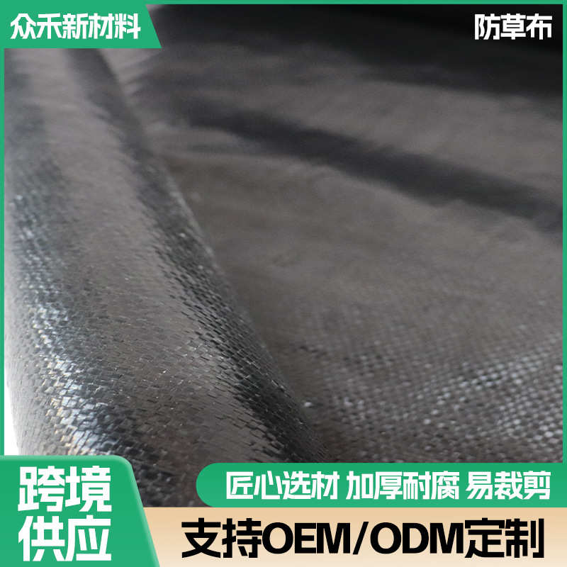 黑色农用防草布 抗老化加厚园艺果园地布塑料无纺透水地布