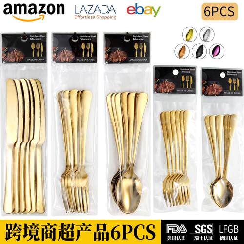 跨境1010系列商超不锈钢餐具套装6PCS 西餐具牛排刀叉勺子PVC袋装