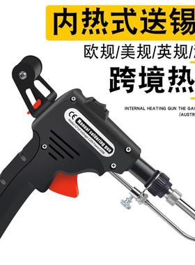 黑色手持送锡枪套装带灯带开关自动焊锡枪60W家用电烙铁焊锡工具