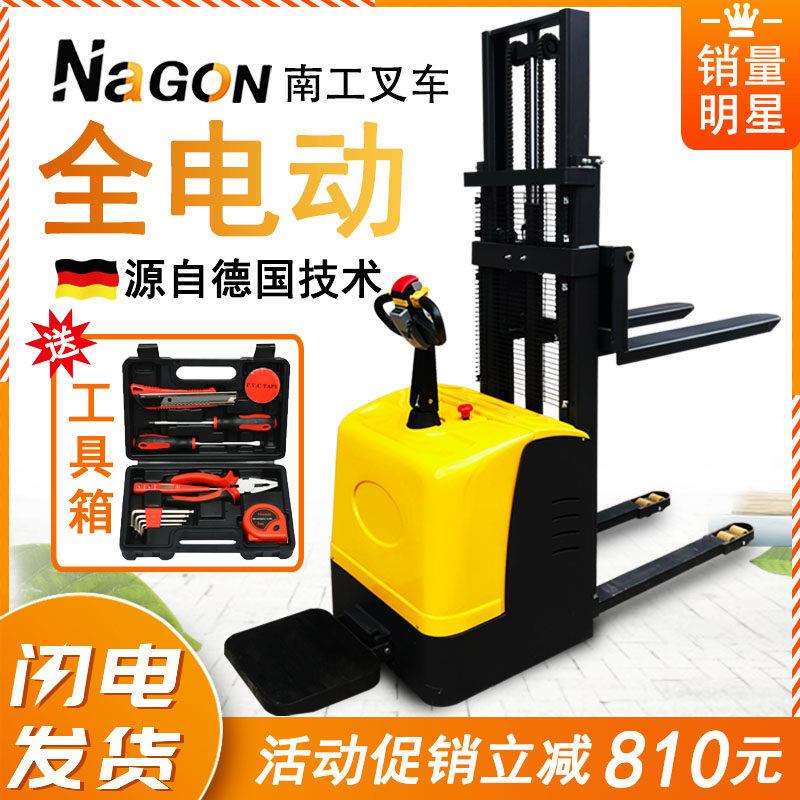 南工1吨2吨全半电动堆高机堆高车小型电瓶升高车液压升降电瓶装卸