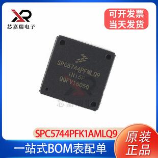 原装 SPC5744PFK1AMLQ9 现货 MCU微控制器 32位单片机 LQFP 144