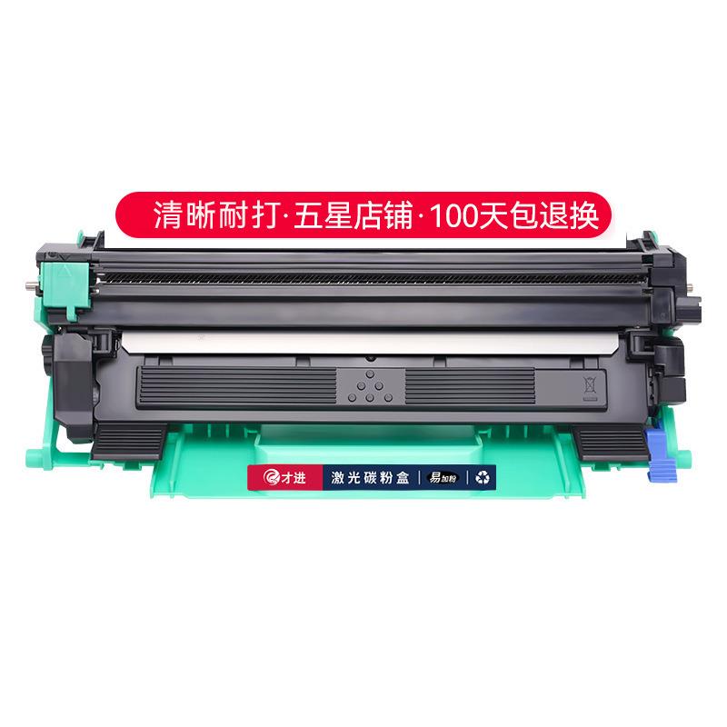 才进适用易加粉兄弟DCP1518打印机硒鼓墨盒DCP-1519粉盒鼓架