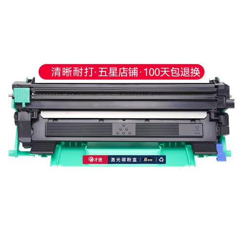 才进适用易加粉兄弟DCP1518打印机硒鼓墨盒DCP-1519粉盒鼓架