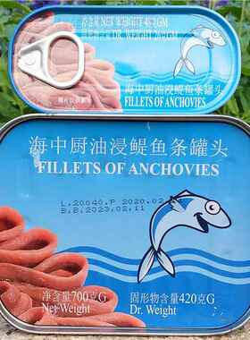 意大利进口油浸鳀鱼条凤尾鱼银鱼柳罐头即食FILLETS OF ANCHOVIES