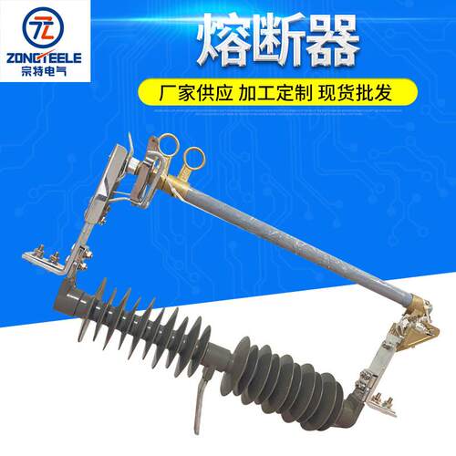 户外跌落式熔断器35KV防风型高压熔断器 HPRWG2-35KV200A