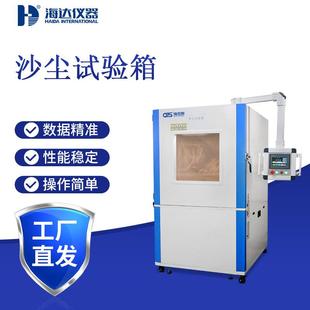 大型沙尘试验箱汽车电子IP6X防尘测试工业粉尘老化机厂家直销