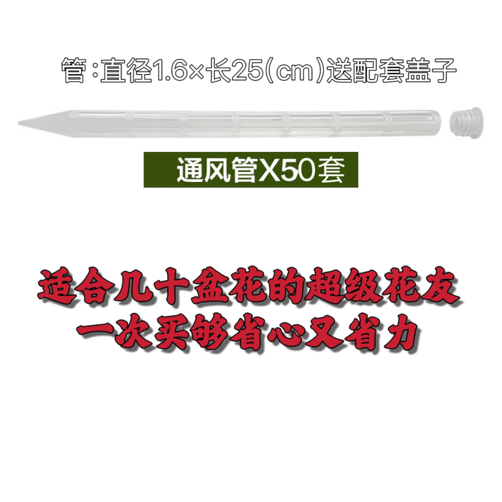 花盆通风神器防闷根烂根根腐盆土透气花盆通风管土壤底部透气管新
