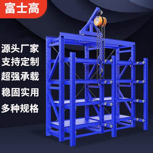 工业重型货架承重货架重型加厚注塑抽屉式重型模具货架仓储货架铁