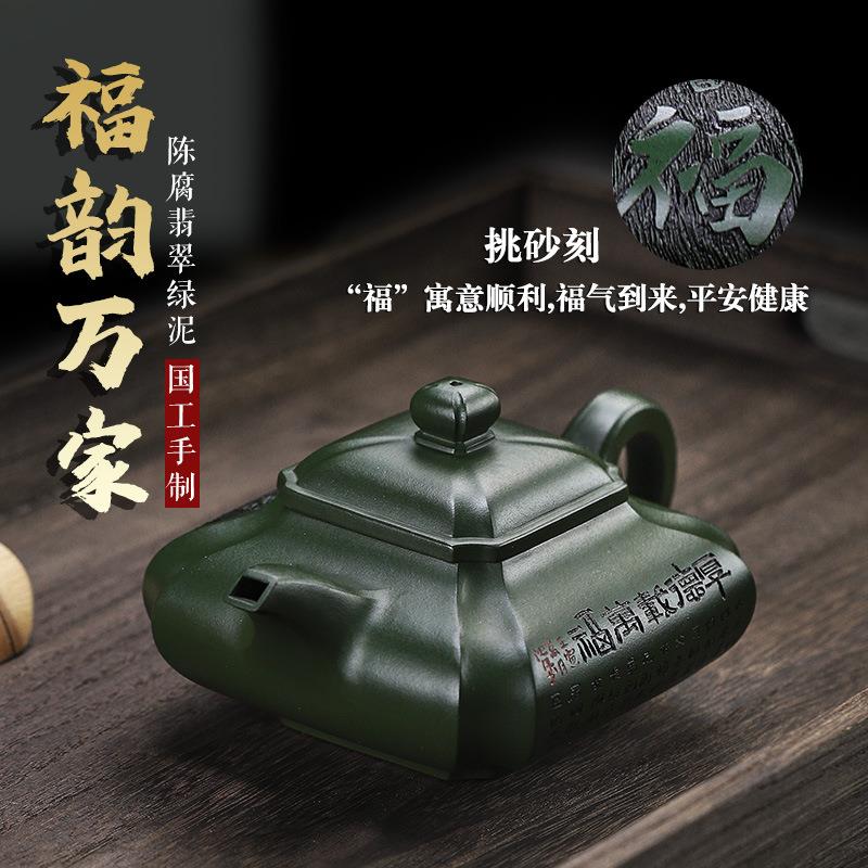 宜兴手工紫砂壶陈腐翡翠绿泥易包浆福韵万家证书齐全滴水不漏