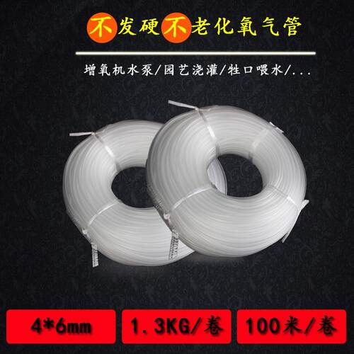 氧气软管4*6MM家用鱼缸水族箱养殖皮管增氧泵气泵PVC软管1卷价