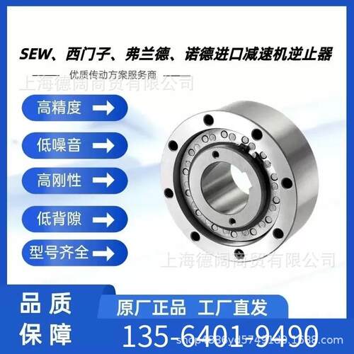 sew减速机逆止器W4943 RSM90-30-STI离合器W4943 RSMX80-30-STI