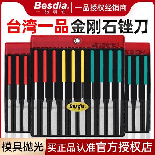 台湾一品金刚石锉刀进口合金PTF-100挫刀小型2/4/6mm扁平什锦锉圆