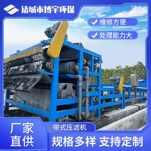 污水处压滤机 带式泥榨污过滤IMZ机 理工业污水压压泥机器