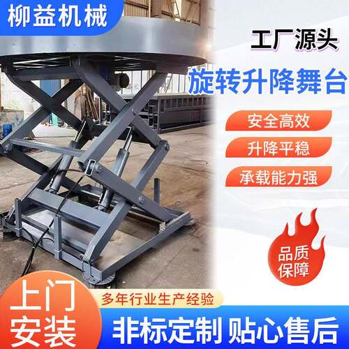 升降舞台电动液压升降剧院婚庆酒吧汽车演出展台升降旋转舞台