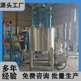 三轴液体搅拌罐加厚不锈钢材质日化巧克力油漆涂料填缝剂生产设备