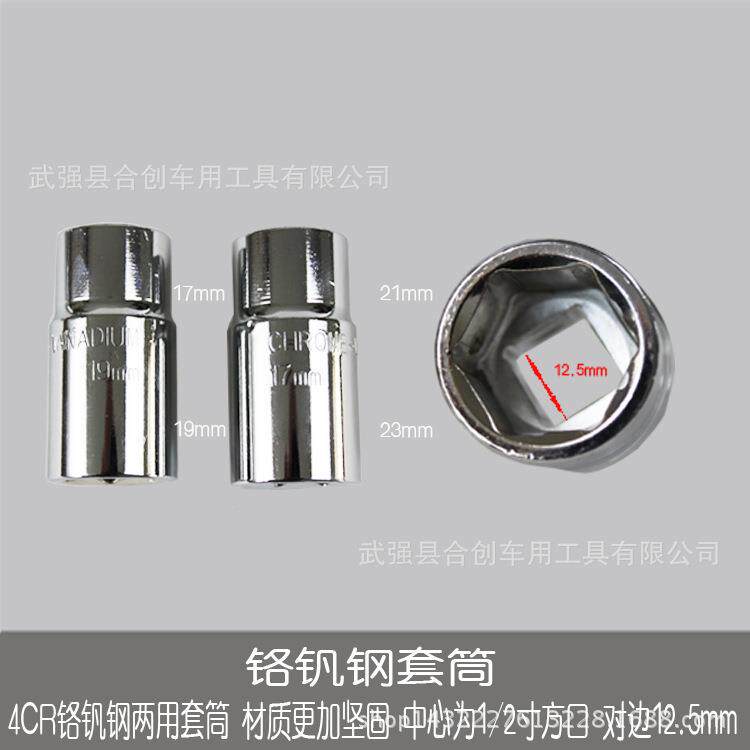 组合十字套筒扳手 省力扳手 快速拆卸T型扳手 圆杆纸盒装