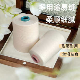 纱线棉线批发彩诗禾40支天竹 紧赛纺白色混纺纱线 锦纶70