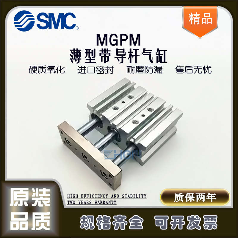 SMC三杆三轴气缸MGPM12 16 20 25 32 40 50 63-10-20-50-75-500Z