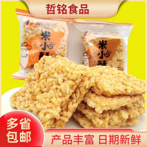爱食尚米小酥锅巴糯米锅巴原味多种口味10斤休闲零食点心