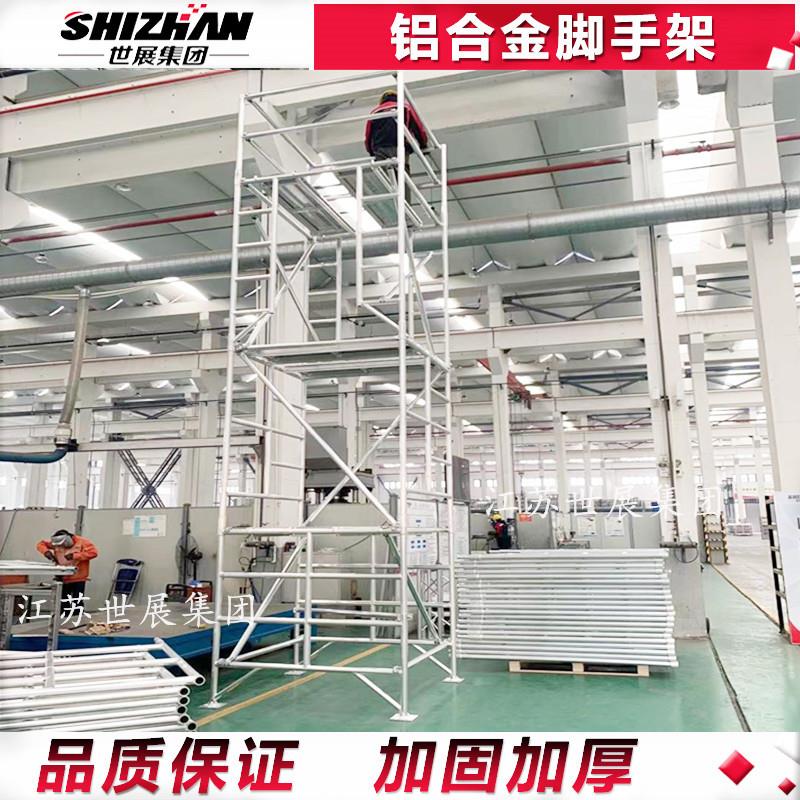 铝合金脚手架移动快装脚手架10米高空作业高度检修平台
