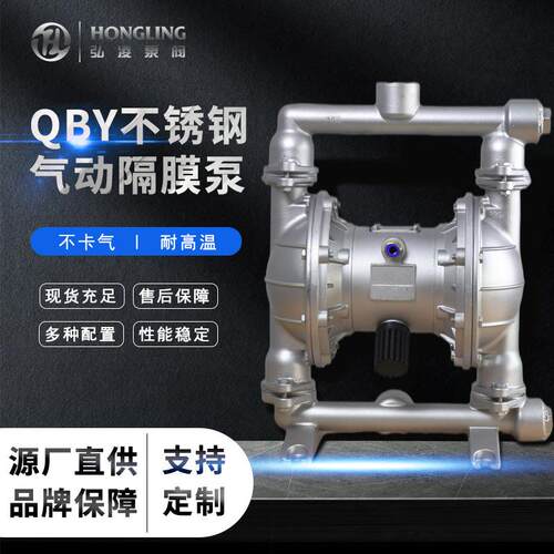 厂家直销QBY不锈钢气动隔膜泵耐腐蚀酸碱浓浆胶水空压机隔膜泵