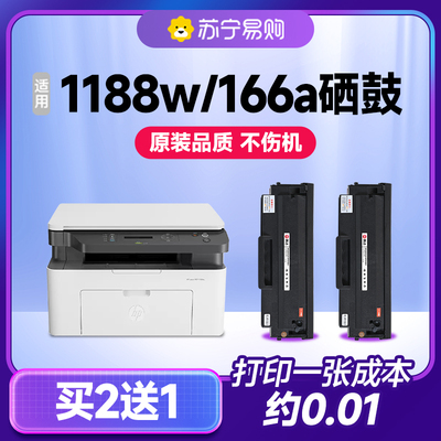 适用惠普1188w硒鼓打印机HP Lasermfp1188a/nw碳粉1136w粉盒1008a