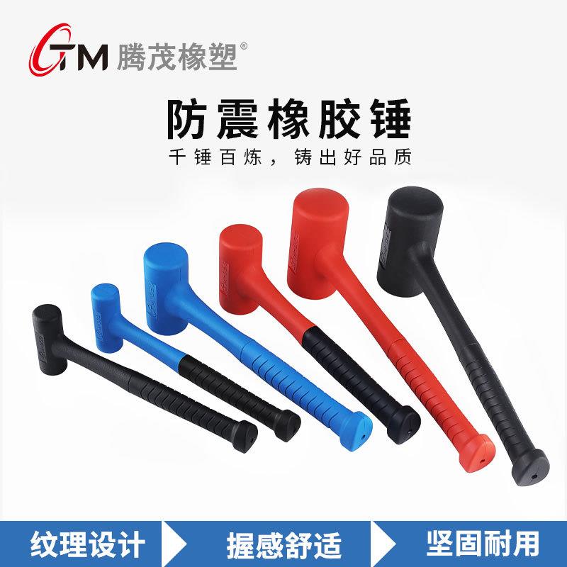 腾茂防震橡胶锤香槟胶锤防爆无弹力安装锤榔头1/2/3磅橡皮锤子