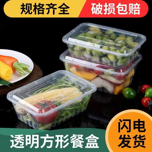 一次性餐盒1200大长方形加厚塑料打包快餐饭盒烧腊盒透明外卖盒AR