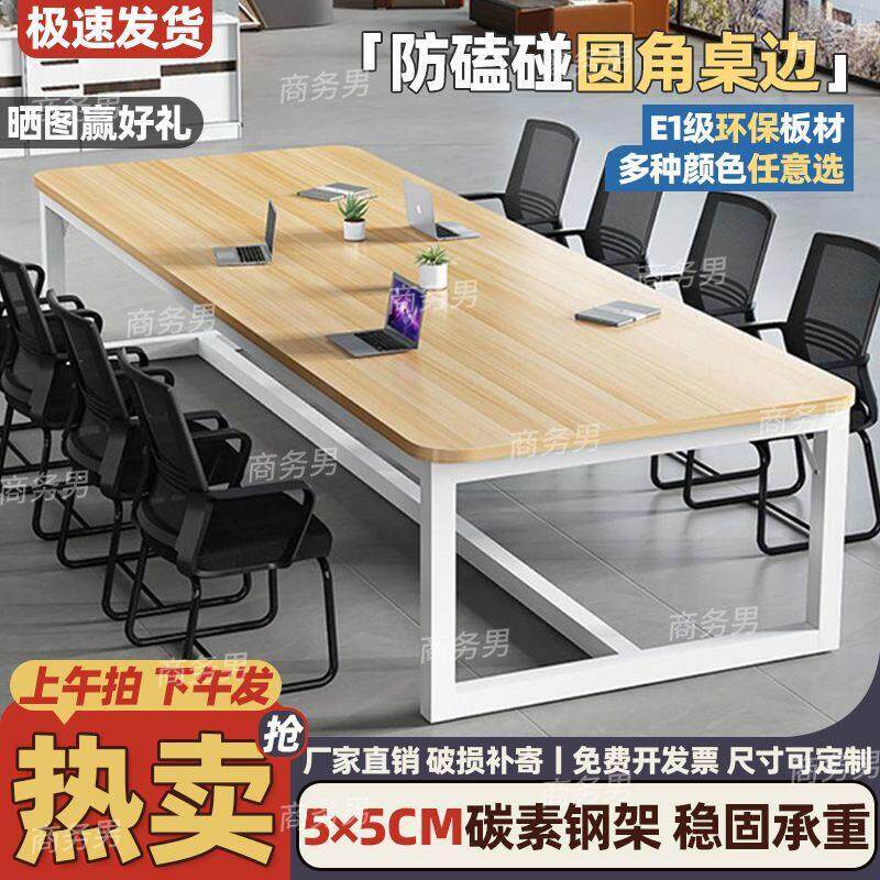 简约现代办公桌会议桌长桌洽谈桌椅组合职员培训工作台简易电脑桌