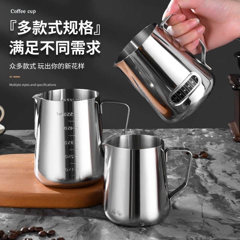 不锈钢尖嘴拉花杯刻度量杯咖啡拉花缸鹰嘴温显专业拉花神器打泡杯