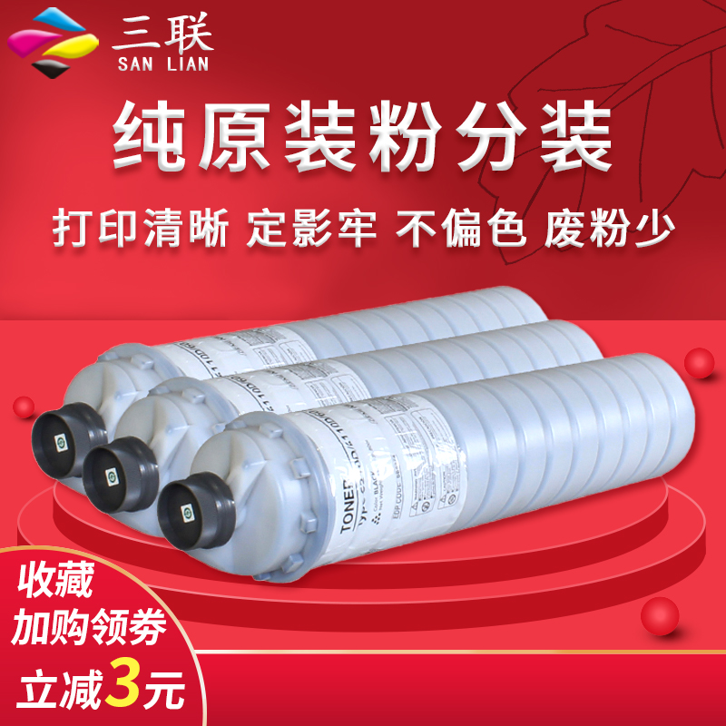 适用理光MP7001碳粉7500 8001 6210D粉盒 6075 9002d拆机原装墨粉