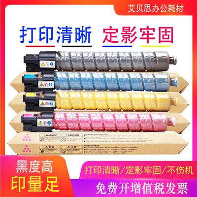 适用理光MPC3300粉盒Aficio C3000 C2800碳粉C3300墨粉仓墨盒墨粉