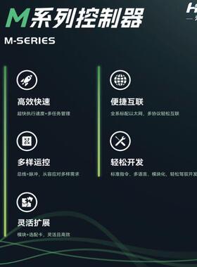 禾可编程PHL脉C控制器以太网川8轴冲200K控制方式CMHCM312-3511S-