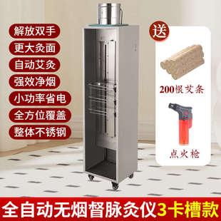 新型艾灸盒全自动艾灸机床无烟督脉灸龙骨架器具大全宛然艾排烟机