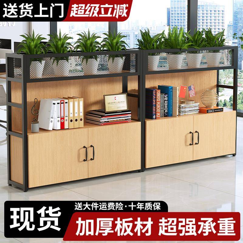 办公室花槽柜屏风隔断柜桌边矮柜文件柜铁艺花架储物柜区域矮隔断