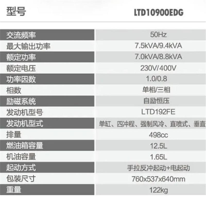 绿田7KW电启动柴油等功率发电机(带轮)户外移动
