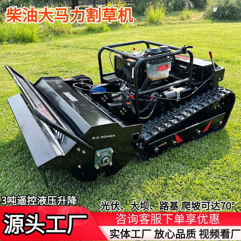 工厂新款1米割幅柴油款割草机出口四冲程甩刀款遥控智能除草机