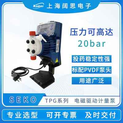 赛高计量泵TPG803电磁隔膜加药泵PVDF泵头工业流体输送泵